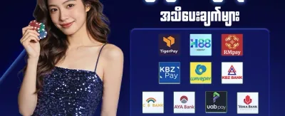 သူငယ်ချင်းကို ဖိတ်ခေါ်ပြီး ဘောနပ်စ်ယူပါ banner