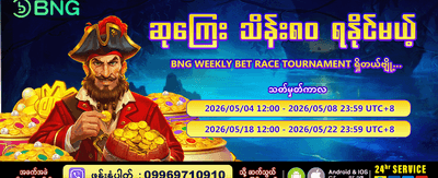 အကောင်းဆုံး ဂိမ်းအတွေ့အကြုံကို ရယူပါ